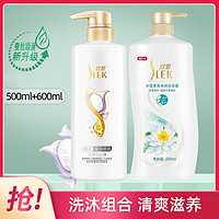 SLEK 舒蕾 蚕丝水莲洗沐套装 蚕丝洗发水500ml+水莲沐浴露600ml