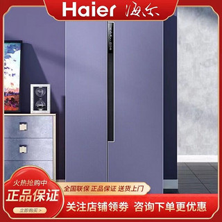 Haier 海尔 BCD-646WLHSS9EN9U1一级能效无霜智能净味双开门家用电冰箱 蓝色BCD-646WLHSS9EN9U1