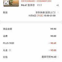 订单截图缩略图