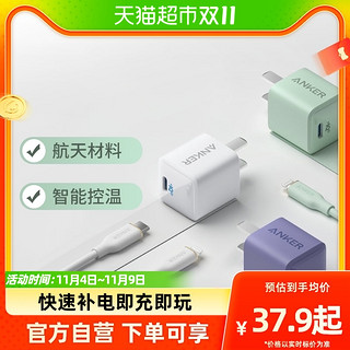 88VIP：Anker 安克 A2633 手机充电器 Type-C 20W 绿色