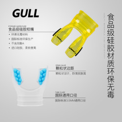 GULL 潜水咬嘴专业深潜二级头呼吸管浮潜咬嘴水肺通用可塑呼吸器