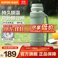 苏泊尔（SUPOR）保温壶户外运动大容量旅行壶不锈钢便携背带保温瓶真空保温水壶 2升营地绿