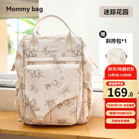 taoqibaby 淘气宝贝 妈咪包多功能母婴背包2023年新款外出轻便大容量时尚手提双肩包