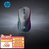 HP 惠普 G1 Pro 2.4G双模无线鼠标 10000DPI RGB 黑色