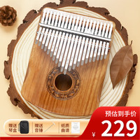阿萨斯拇指琴21音卡林巴琴成人初学专业手指琴便携乐器 斑马木