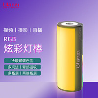 ulanzi i-Light 补光灯 白色 RGB