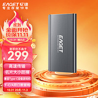 EAGET 忆捷 1TB Type-c USB3.2移动硬盘固态（PSSD）M1 读速高达550MB/s 迷你便携存储笔记本手机电脑MAC