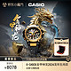  CASIO 卡西欧 G-SHOCK 「金甲神龙」周大福联名 2024龙年生肖款 男士太阳能电波蓝牙腕表 MTG-B3000CXD-9APF　