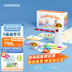 Matatalab 家庭版 智能机器人 白色