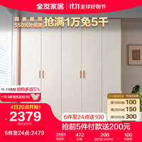 全友家居 北欧风加高四门衣柜中小户型大容量卧室衣柜储物柜子129912