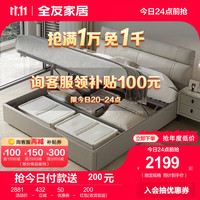 全友（QUANU）家居双人床意式极简床头层牛皮软包皮床大床高箱储物 浅米灰1.5m高箱皮床单床A