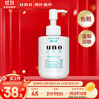 UNO 吾诺 男士保湿调理乳 舒润型 160ml