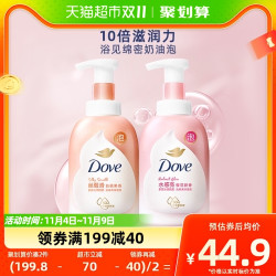 Dove 多芬 绵密沐浴泡泡套装 (樱花甜香400ml+白桃果香400ml) 喜茶联名