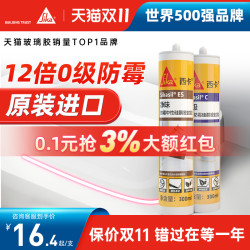 Sika 西卡 C防霉玻璃胶 防水厨卫专用美容胶中性硅酮门窗马桶密封胶 瓷白色