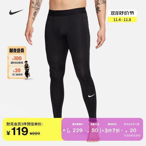 省35.8元】训练紧身裤_NIKE 耐克男子速干训练紧身裤PRO Dri-FIT FB7953-010 M多少钱-什么值得买