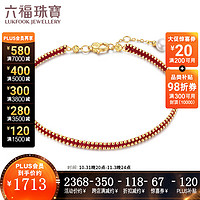 六福珠宝18K金丝意淡水珍珠手链手绳 定价 F87DSKB0019Y 总重1.75克