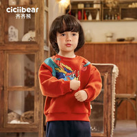 齐齐熊 cicibear男童加绒卫衣外套冬儿童冬装宝宝红色衣服 曙光红 80cm