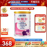 促销活动：天猫 雀巢母婴官方旗舰店 双十二超级划算节