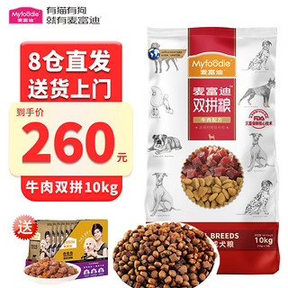 Myfoodie 麦富迪 火鸡双拼全犬成犬狗粮 10kg