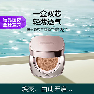 LA MER 海蓝之谜 鎏金焕变亮肌妍塑气垫1号色 12g*2 裸感养肤遮瑕持妆