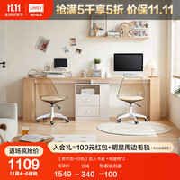 林氏家居北欧伸缩书桌现代简约双人工作台转角电脑桌WW5V 【原木+白】双人书桌 +电脑椅*2