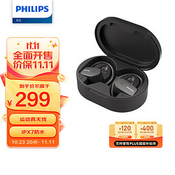 PHILIPS 飞利浦 A5205 入耳式挂耳式降噪蓝牙耳机 黑色