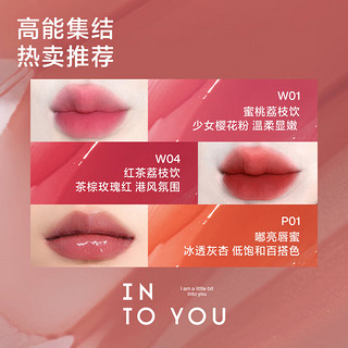 INTO YOU 心慕与你 INTOYOU水雾唇釉礼盒点点新意迷你唇部口红彩妆套装