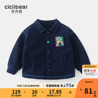 齐齐熊 cicibear男童外套秋冬款宝宝摇粒绒上衣儿童保暖秋装衣服冬季 藏青色 73cm