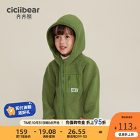 齐齐熊 cicibear男童加绒外套秋装儿童毛绒上衣保暖冬装宝宝衣服连帽款春秋 苔藓绿 90cm