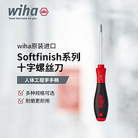 威汉 Softfinish十字螺丝起子 高级铬钼钒钢镀铬防锈螺丝刀 27758