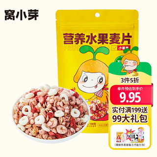 窝小芽 宝宝营养水果麦片 100g