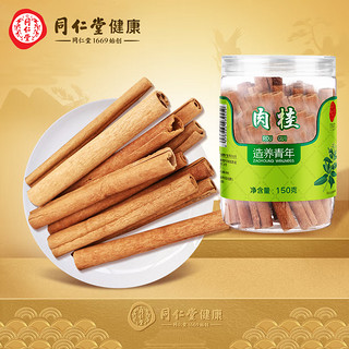 同仁堂 北京同仁堂 去皮肉桂150g 肉桂皮 肉桂片 肉桂