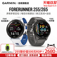 GARMIN 佳明 Forerunner 255/265运动跑步心率智能手表多功能睡眠监测游泳防水腕表245音乐支付