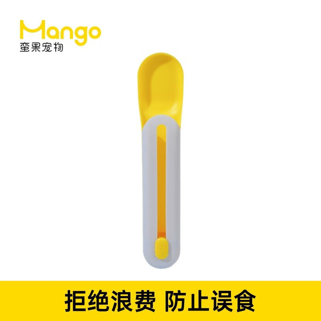 MANGO 芒果 蛮果宠物猫条喂食器喂食勺挤猫条神器挤压猫条专用勺宠物猫 猫条喂食器
