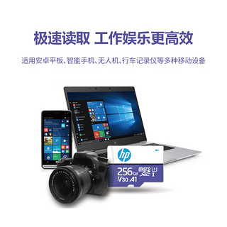 HP 惠普 256GB TF（MicroSD）存储卡 U3 V30 A1行车记录仪&安防监控手机平板高速内存卡