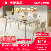 全友（QUANU）家居奶油风餐桌餐椅可伸缩功能餐桌悬浮岩板台面实木框架 20伸缩餐桌C+餐椅E白色*4