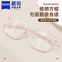 蔡司镜片 近视眼镜 可配度数 修颜全框 透明金 视特耐1.60高清