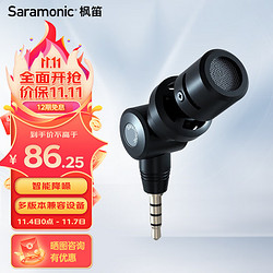 Saramonic 枫笛 SmartMic苹果安卓手机录音小话筒vlog视频直播专用迷你麦克风