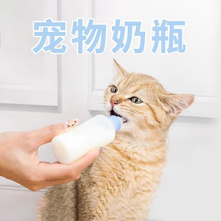 HAQIMI 哈奇米 宠物奶瓶套装60ML幼猫幼犬奶瓶通用新生宠物小猫喂奶器 单个奶瓶颜色随机发