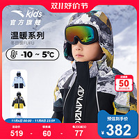 ANTA 安踏 热返Ⅲ安踏儿童中长款羽绒服中小童2023冬季男童滑雪眼镜加厚外套