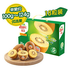 Zespri 佳沛 新西兰阳光金奇异果18个装单果重约100-124g（赠10粒）