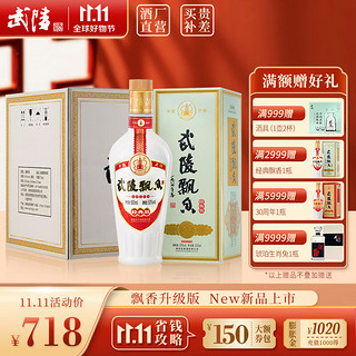 武陵酒 湖南名酒经典飘香新版 53度酱香型高度白酒  500ml*6 整箱装