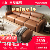 全友皮感科技布沙发饱满座靠宽扶手客厅沙发家具111076 橙色沙发B(左1+中1+右1+脚凳)