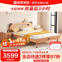 顾家家居（KUKA）儿童床实木青少年单人床儿童家具卧室床 小熊实木床 -1.2米+22cm床垫