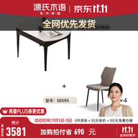 源氏木语岩板餐桌餐厅轻奢饭桌家用圆桌实木餐桌椅小户型折叠桌 1.3米一桌四椅(椅子-S0595纯净灰