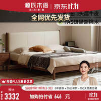 源氏木语实木床现代简约黑胡桃木卧室双人床头层牛皮真皮软靠床 真皮软靠床1.5*2m