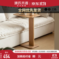 源氏木语实木边几现代简约客厅白蜡木侧边桌家用小户型移动小茶几 白蜡原木色0.5米边几