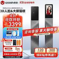 Lockin 鹿客 LOOCK）V5Air 全自动智能锁 3D人脸识别可视猫眼大屏指纹锁家用防盗门锁 V5 Air