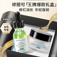 会员专享：修丽可 AGE精华霜15ml+色修精华15ml