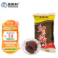 WANGZHIHE 王致和 红豆沙 500g